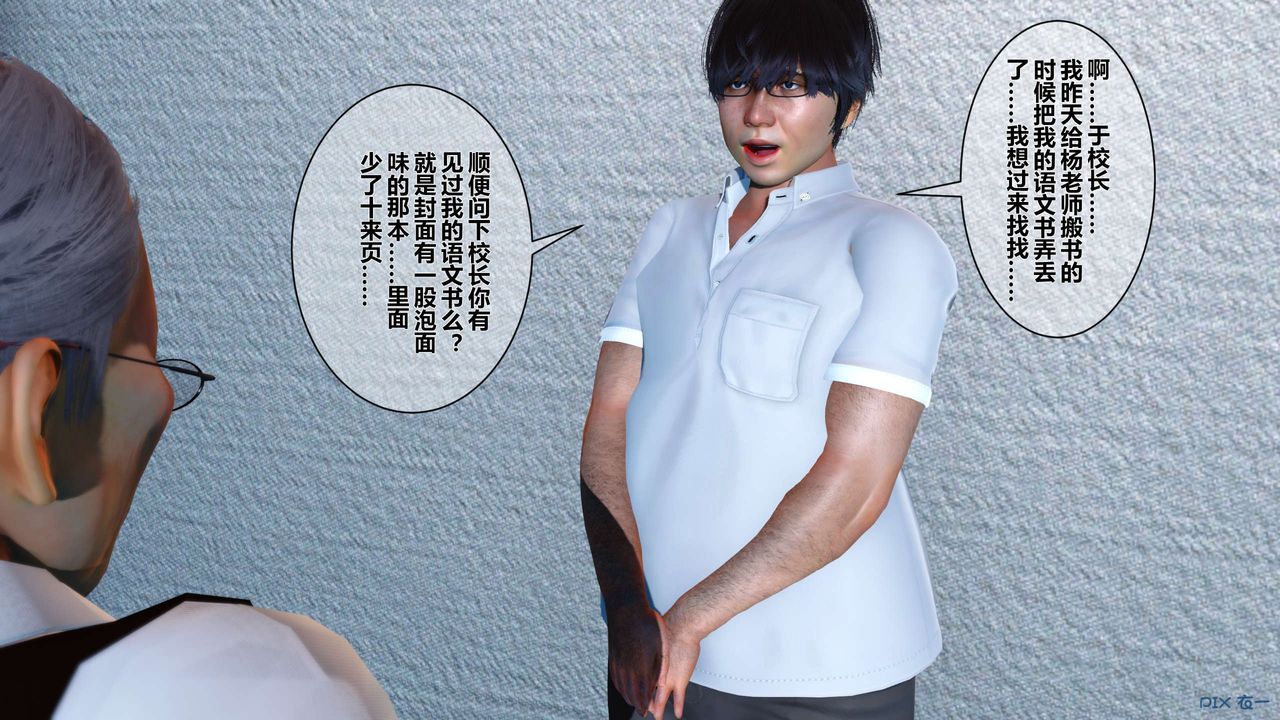 [3D]秘密高清無碼版第05話