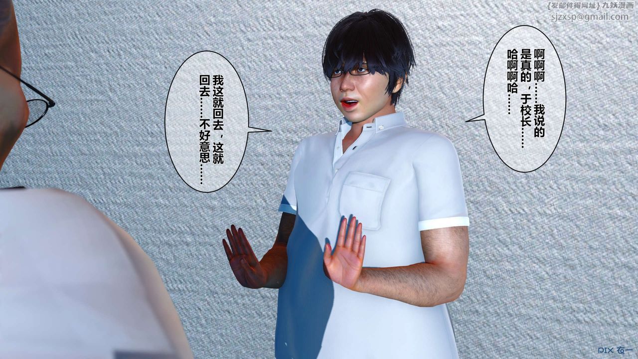 [3D]秘密高清無碼版第05話