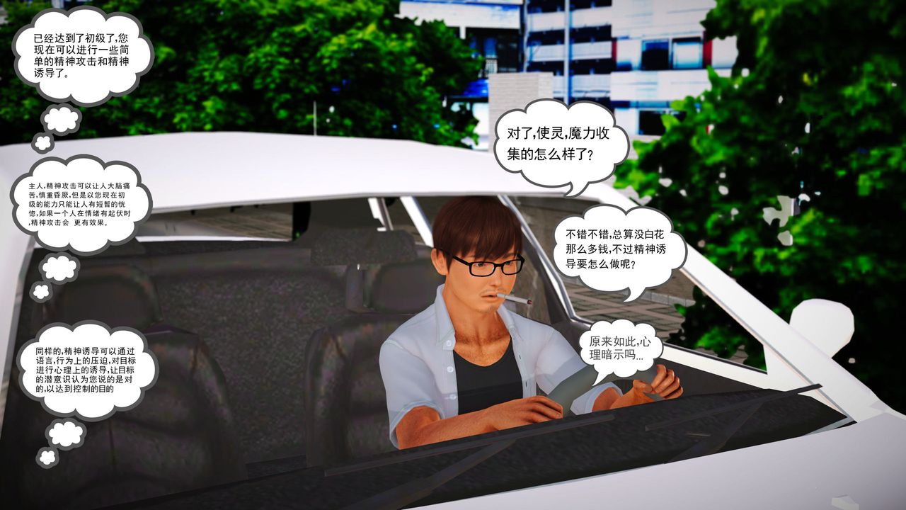 [3D]魔域人間第04話