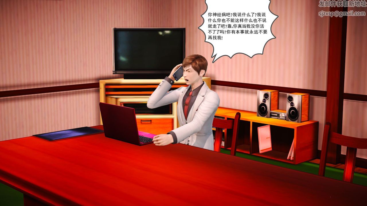 [3D]魔域人間第04話