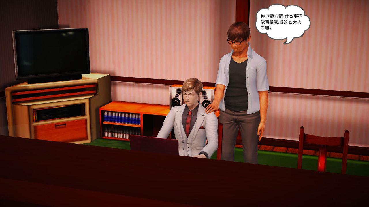 [3D]魔域人间第04话