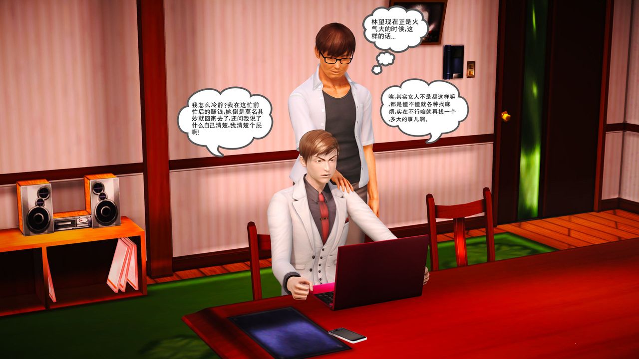 [3D]魔域人間第04話