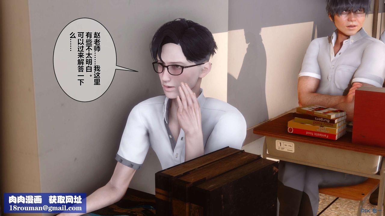 [3D]秘密高清無碼版第05話