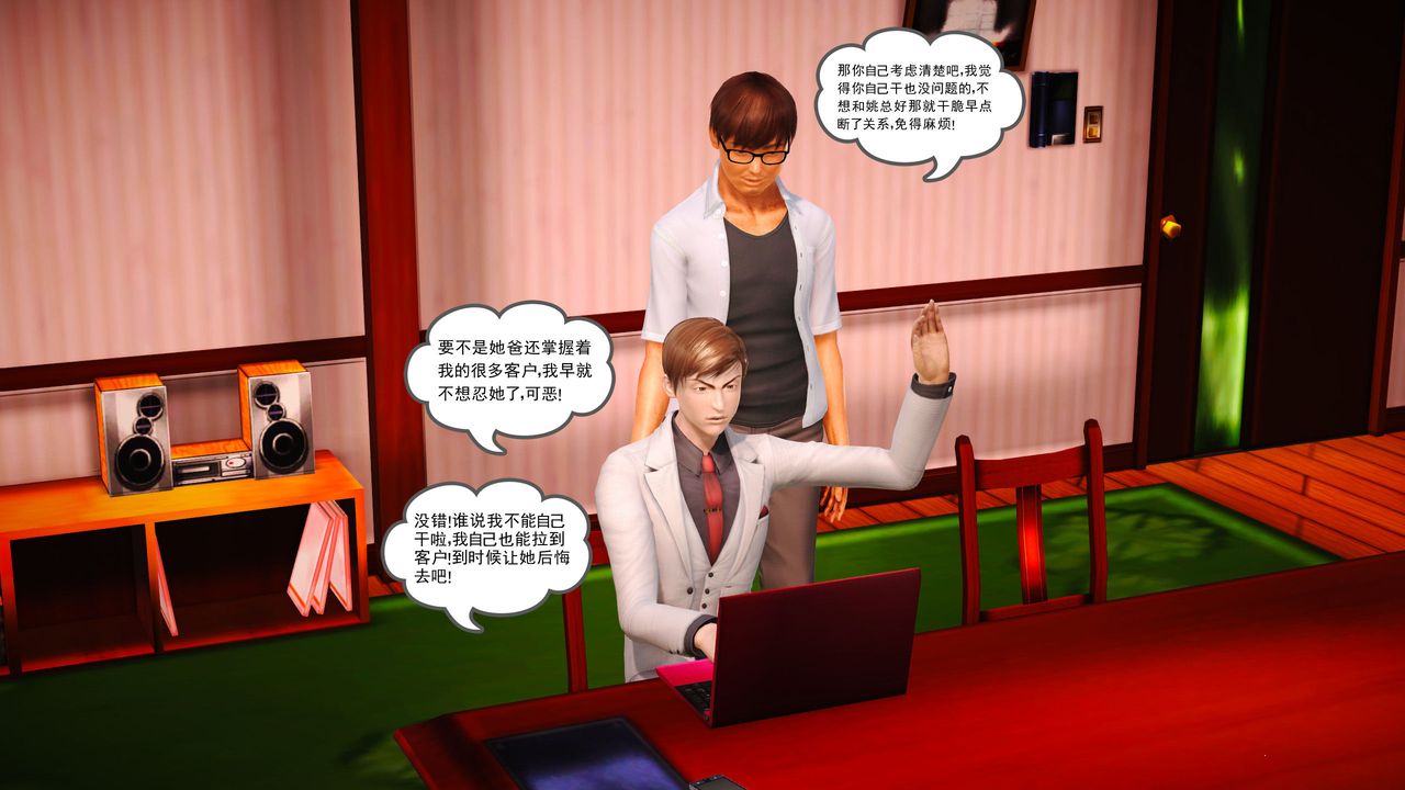 [3D]魔域人間第04話