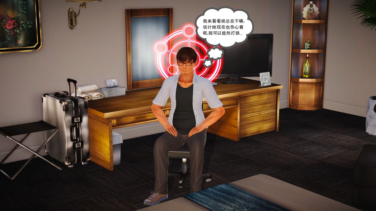 [3D]魔域人间第04话