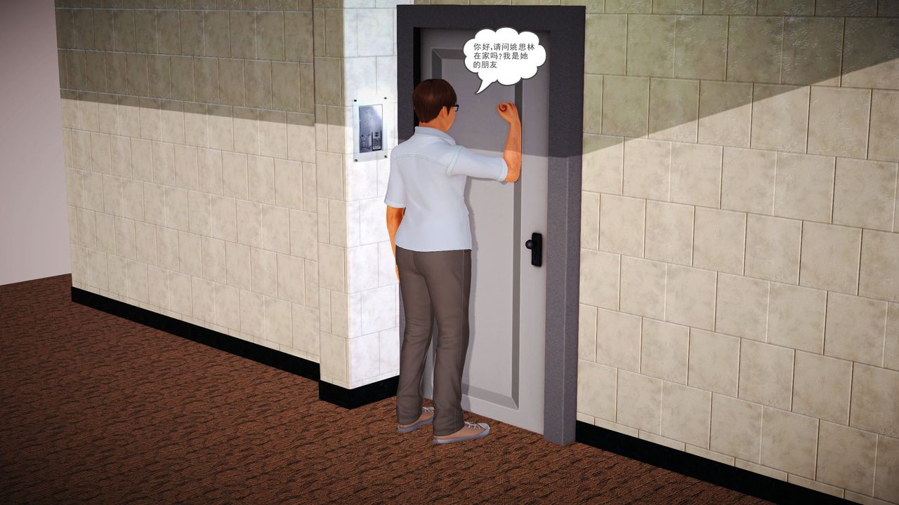 [3D]魔域人間第04話