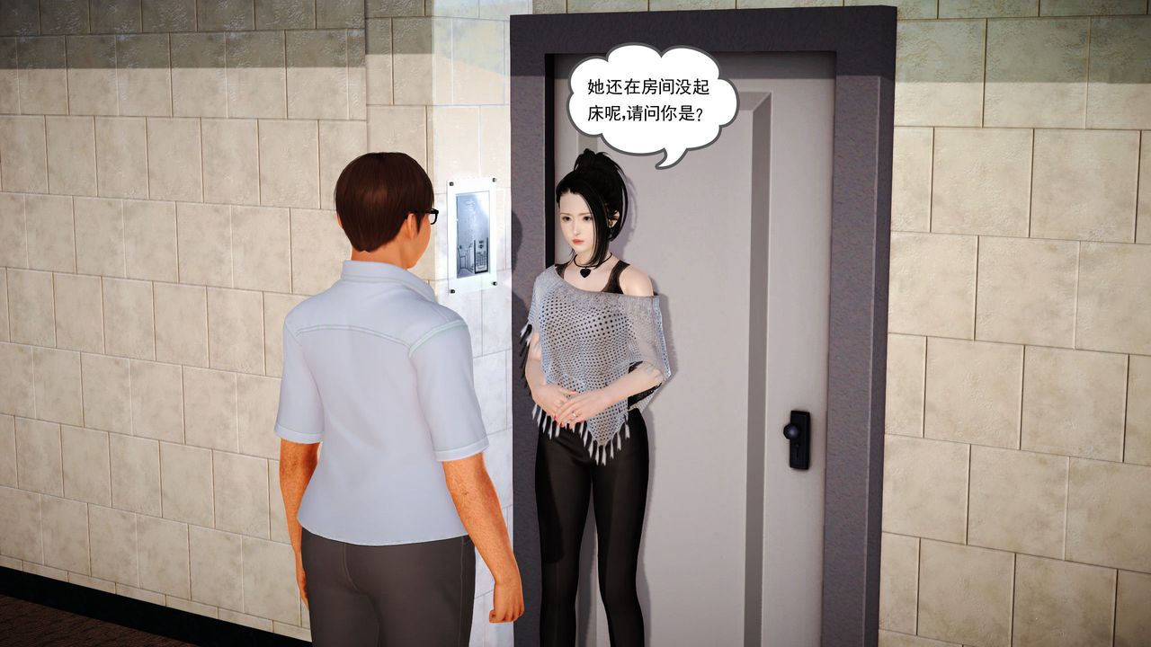 [3D]魔域人間第04話