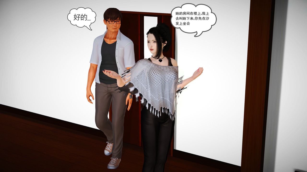 [3D]魔域人間第04話