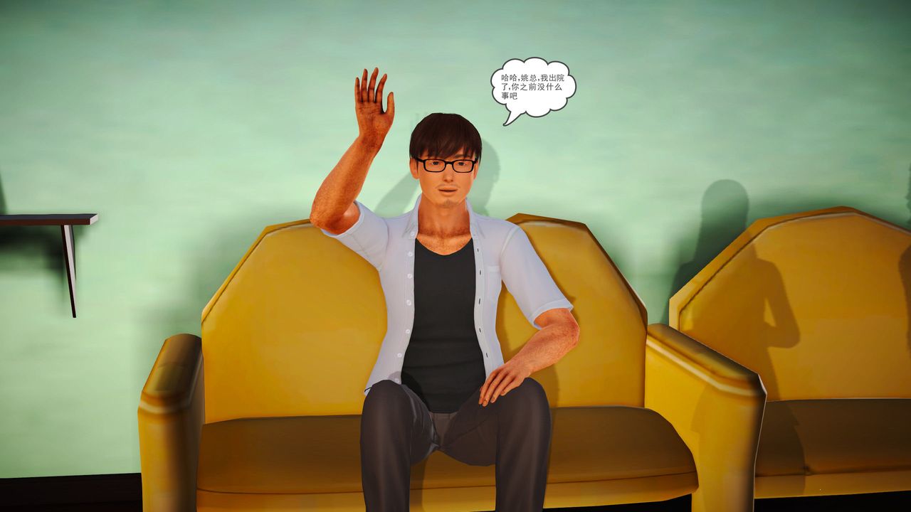 [3D]魔域人間第04話