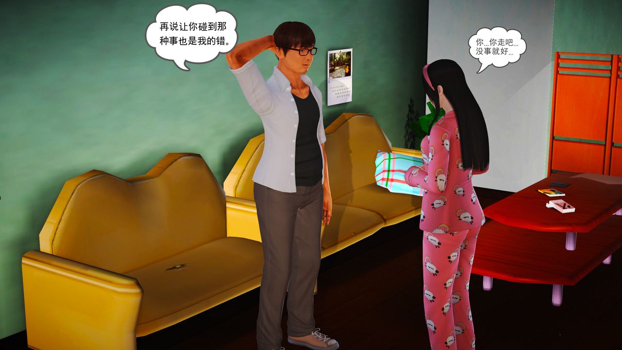 [3D]魔域人間第04話