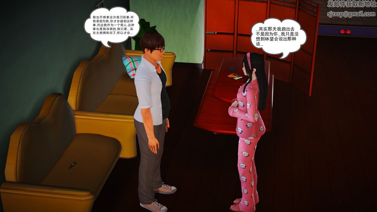 [3D]魔域人间第04话