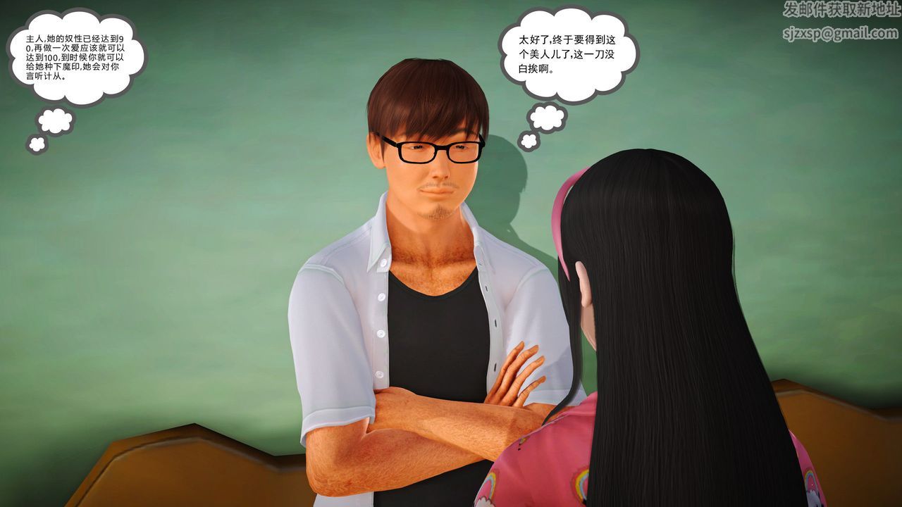 [3D]魔域人間第04話