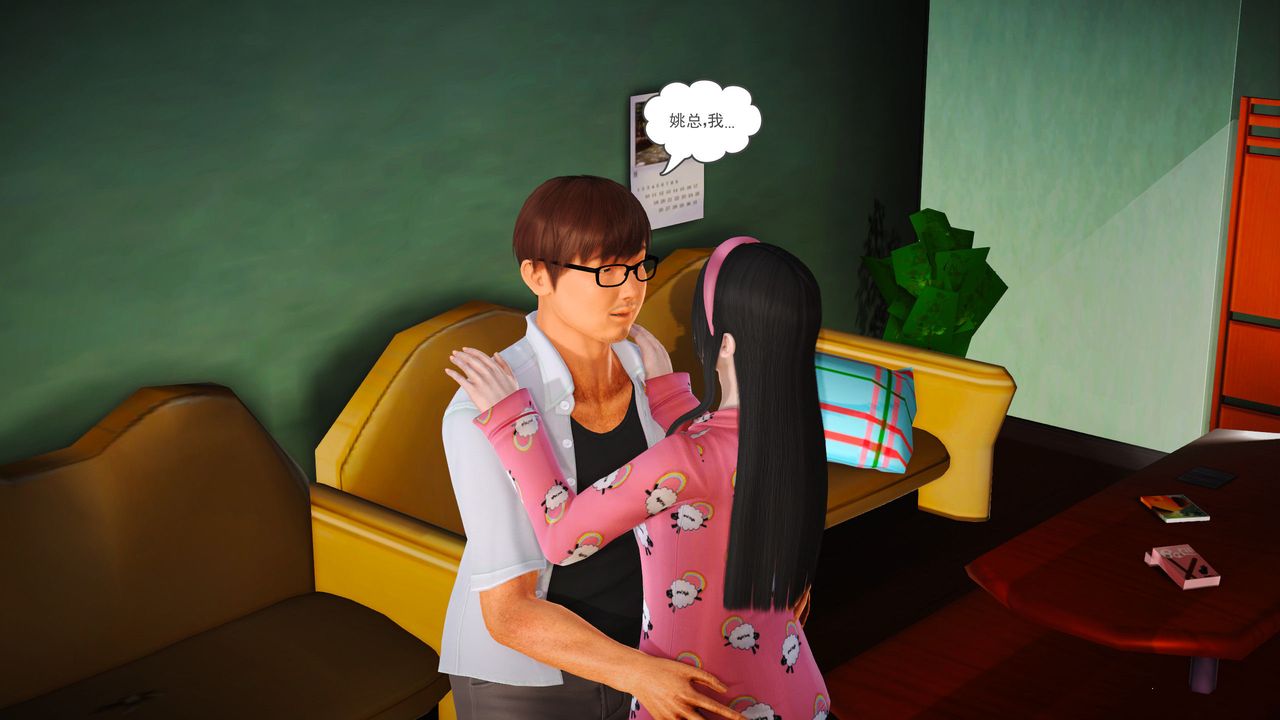 [3D]魔域人间第04话