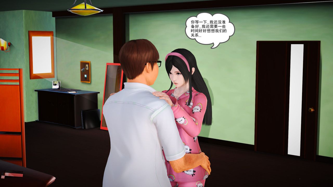 [3D]魔域人間第04話