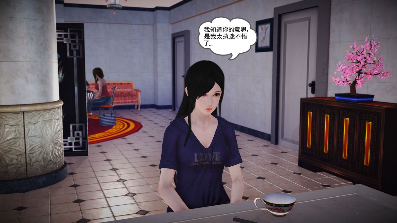 [3D]魔域人间第04话