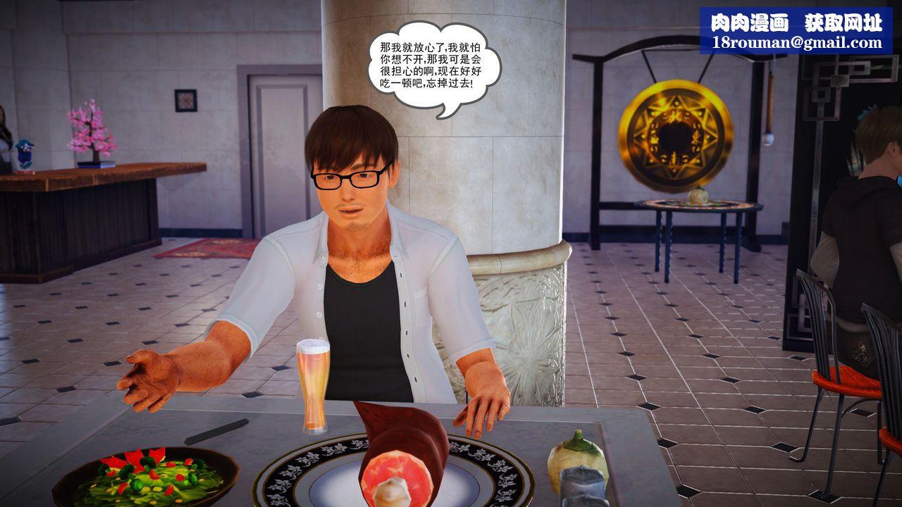 [3D]魔域人间第04话