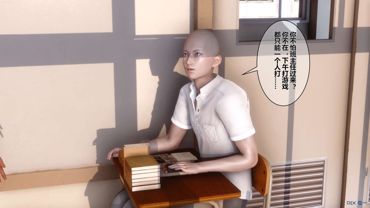 [3D]秘密高清無碼版第05話