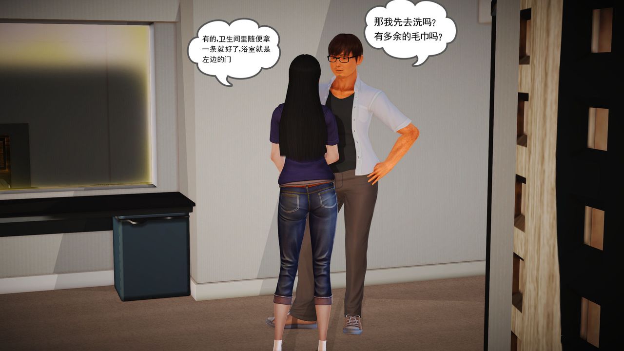 [3D]魔域人間第04話