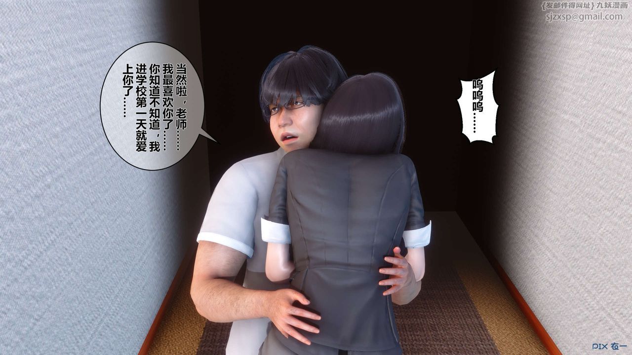 [3D]秘密高清無碼版第05話