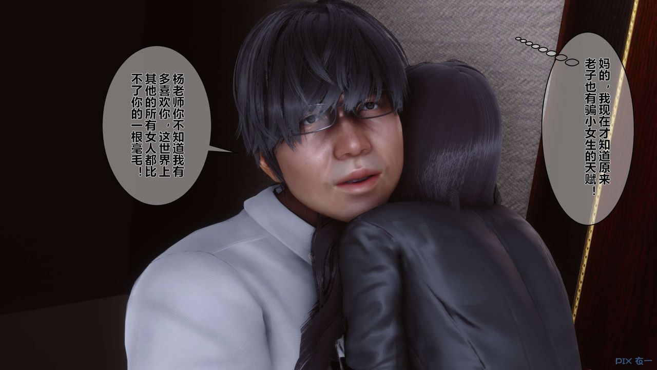 [3D]秘密高清無碼版第05話