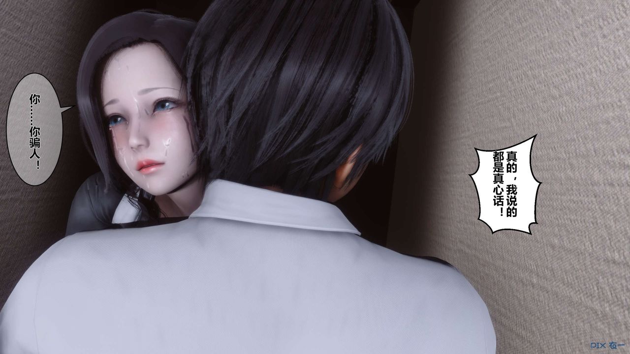 [3D]秘密高清無碼版第05話