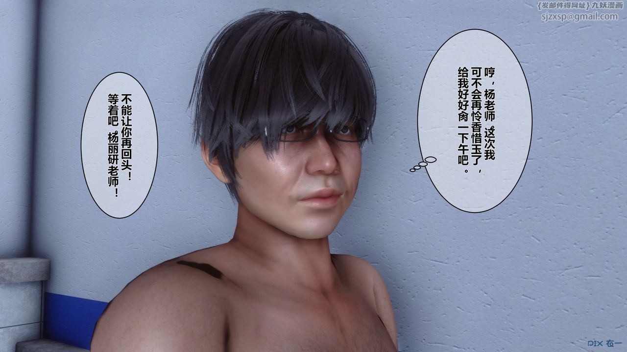 [3D]秘密高清無碼版第06話