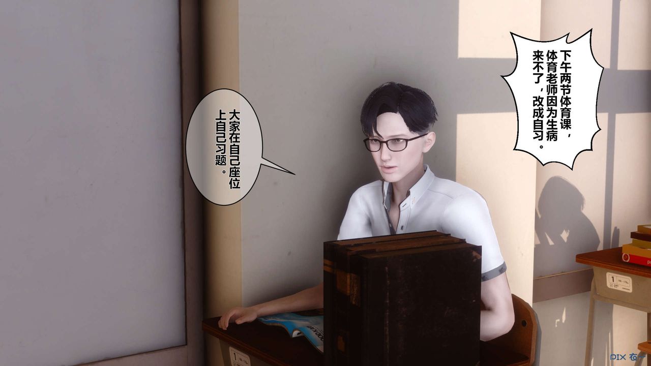 [3D]秘密高清無碼版第06話