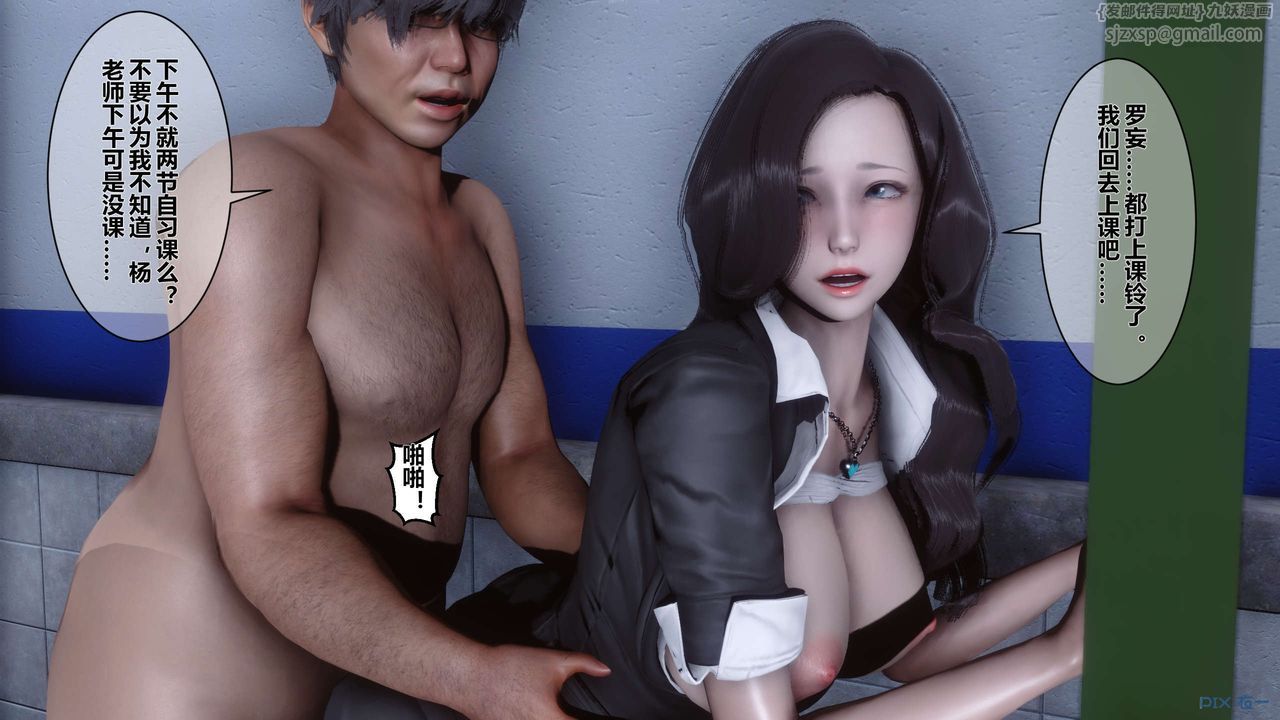 [3D]秘密高清無碼版第06話