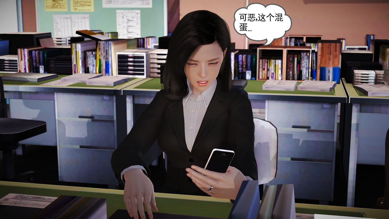 [3D]魔域人間第05話