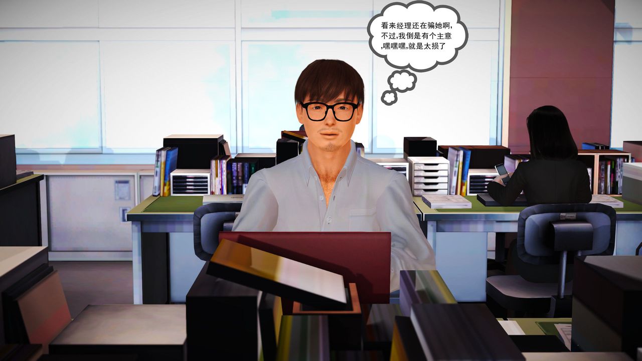 [3D]魔域人间第05话