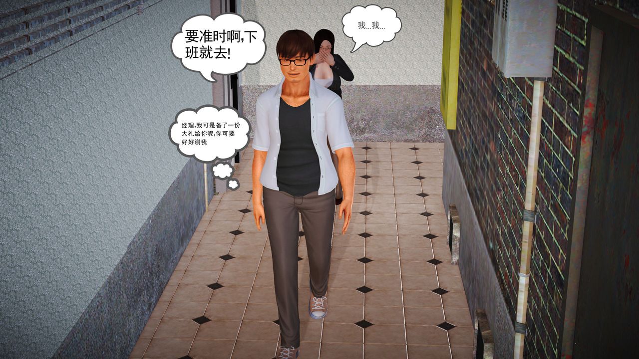 [3D]魔域人間第05話