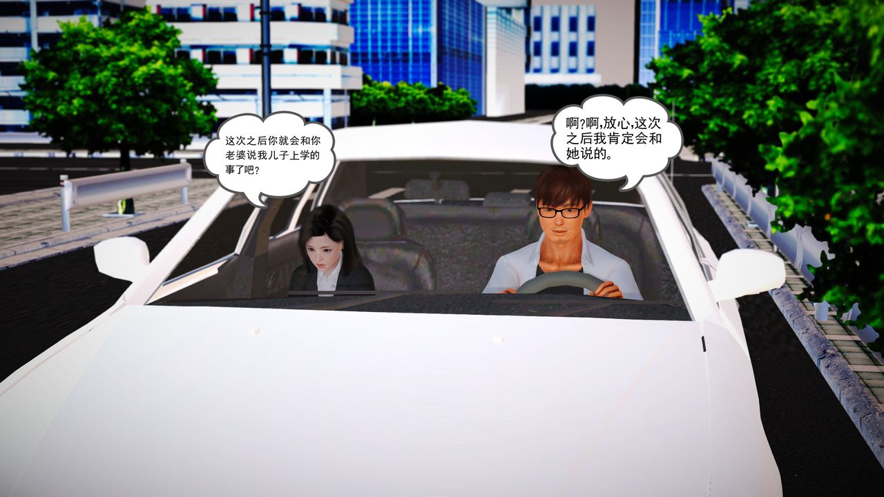 [3D]魔域人間第05話