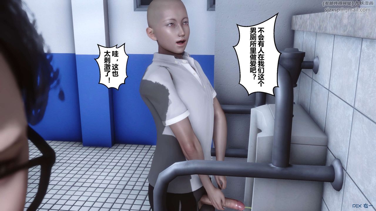 [3D]秘密高清無碼版第06話