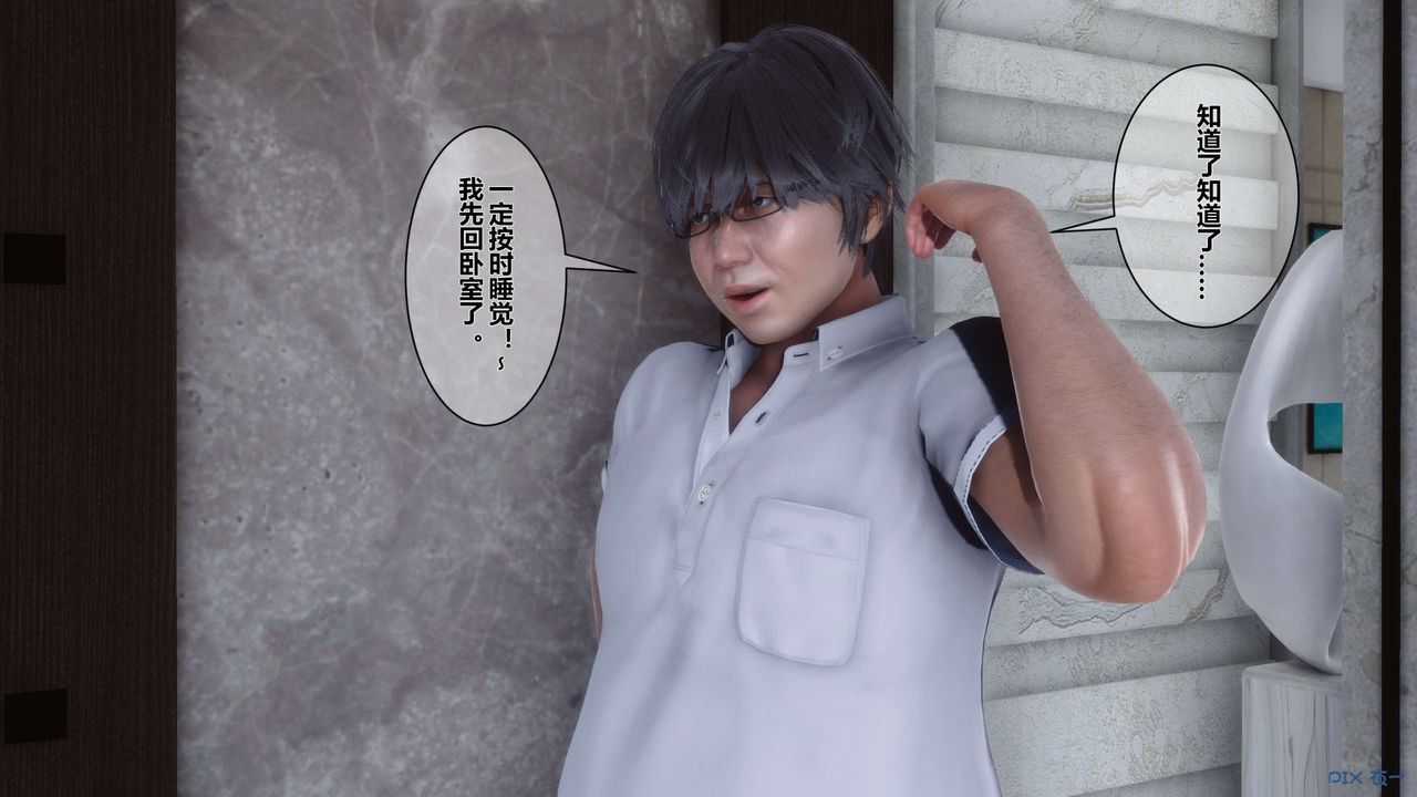 [3D]秘密高清無碼版第06話