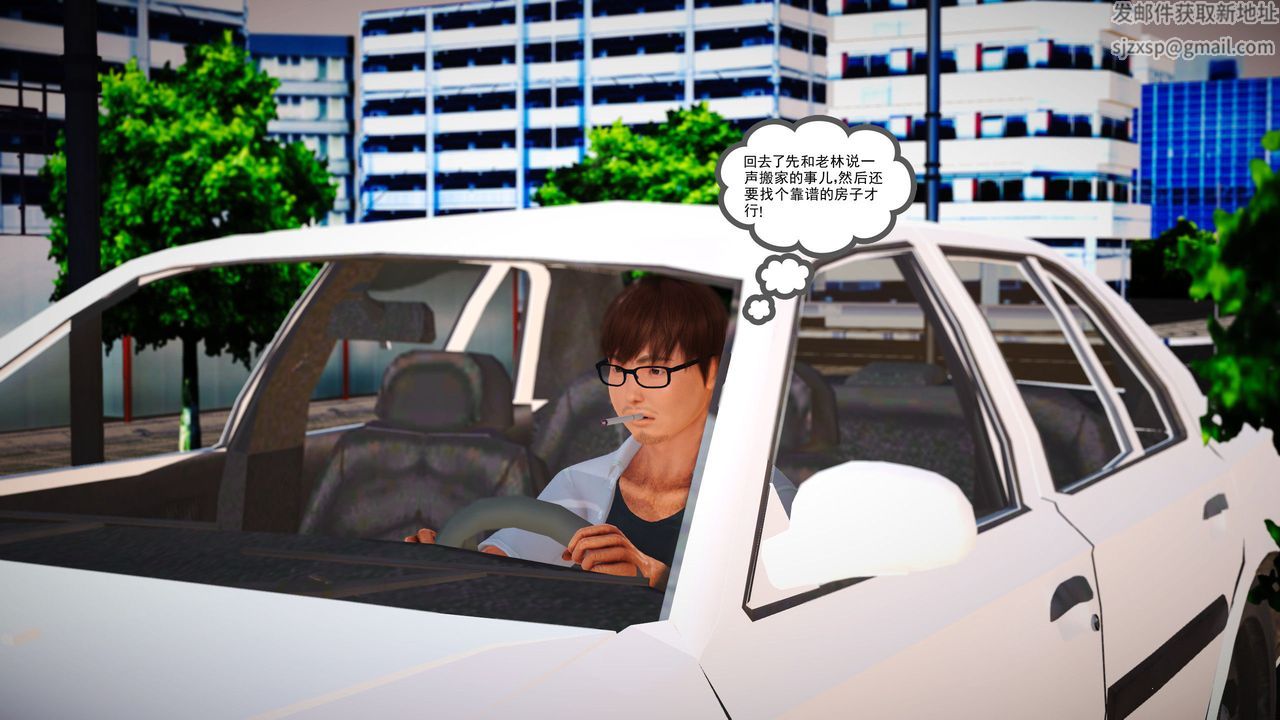 [3D]魔域人間第05話