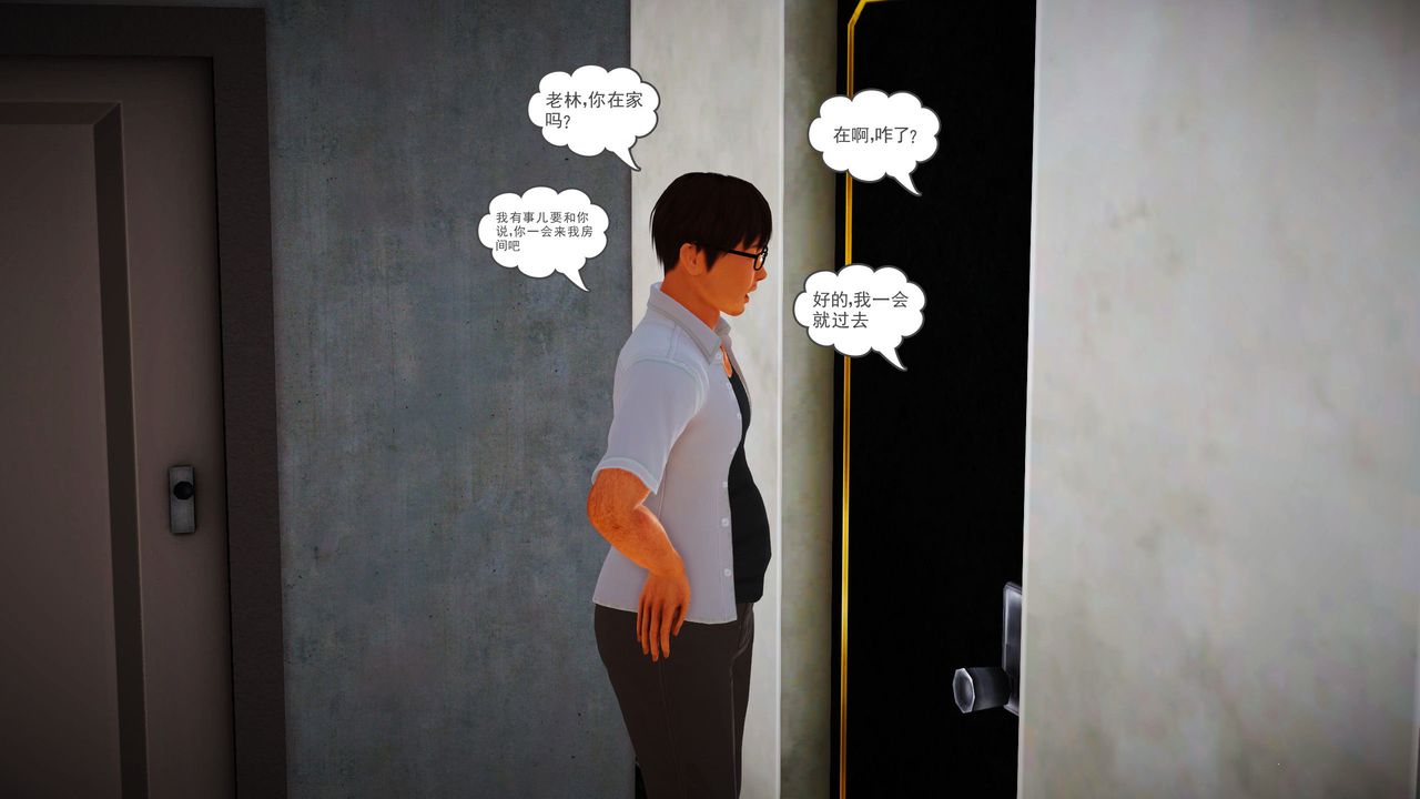 [3D]魔域人間第05話