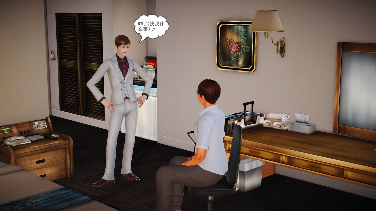 [3D]魔域人間第05話