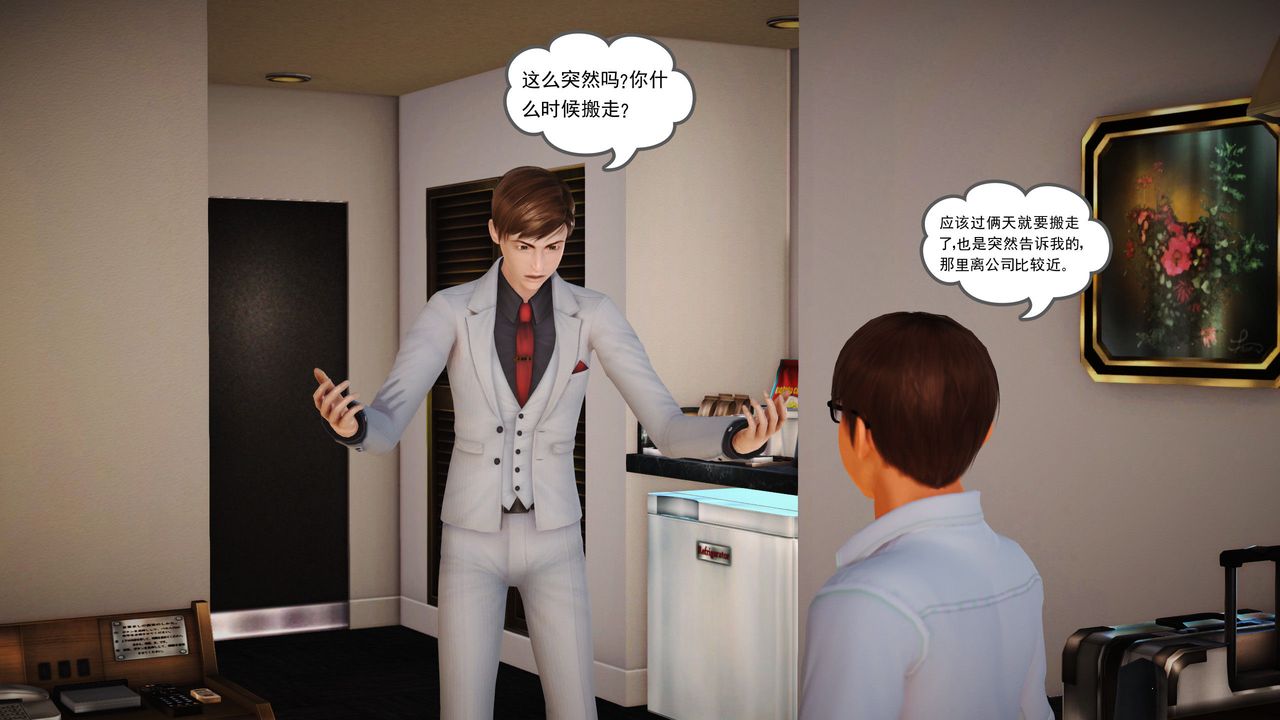 [3D]魔域人间第05话