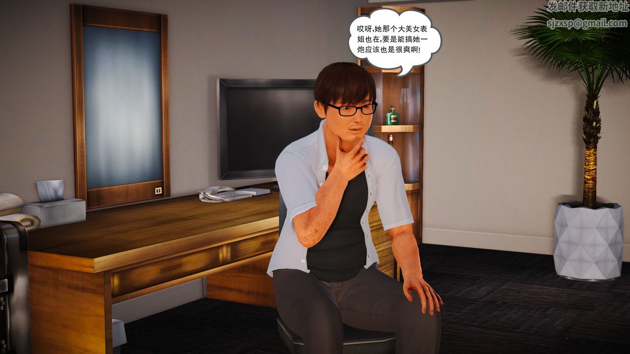 [3D]魔域人間第05話