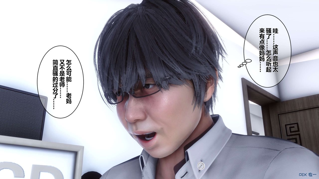 [3D]秘密高清無碼版第06話