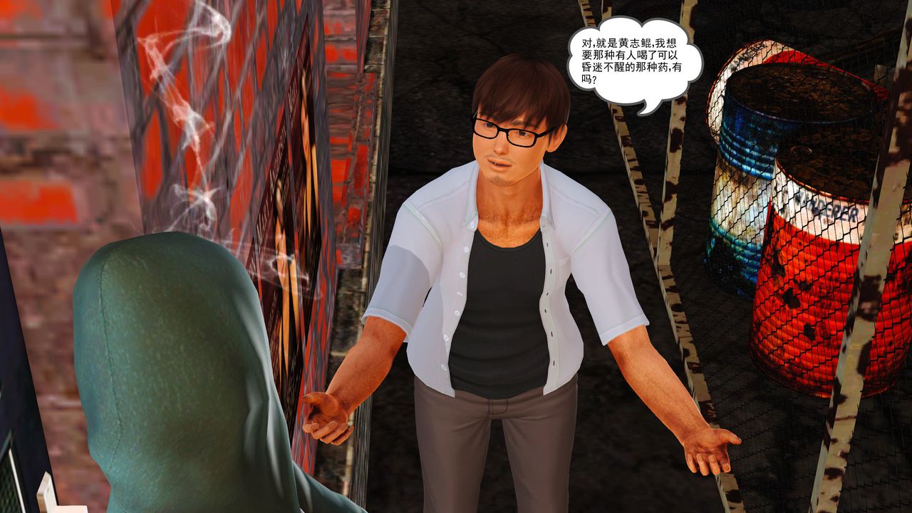 [3D]魔域人間第05話