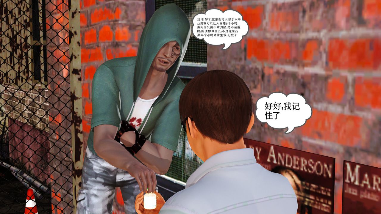 [3D]魔域人間第05話