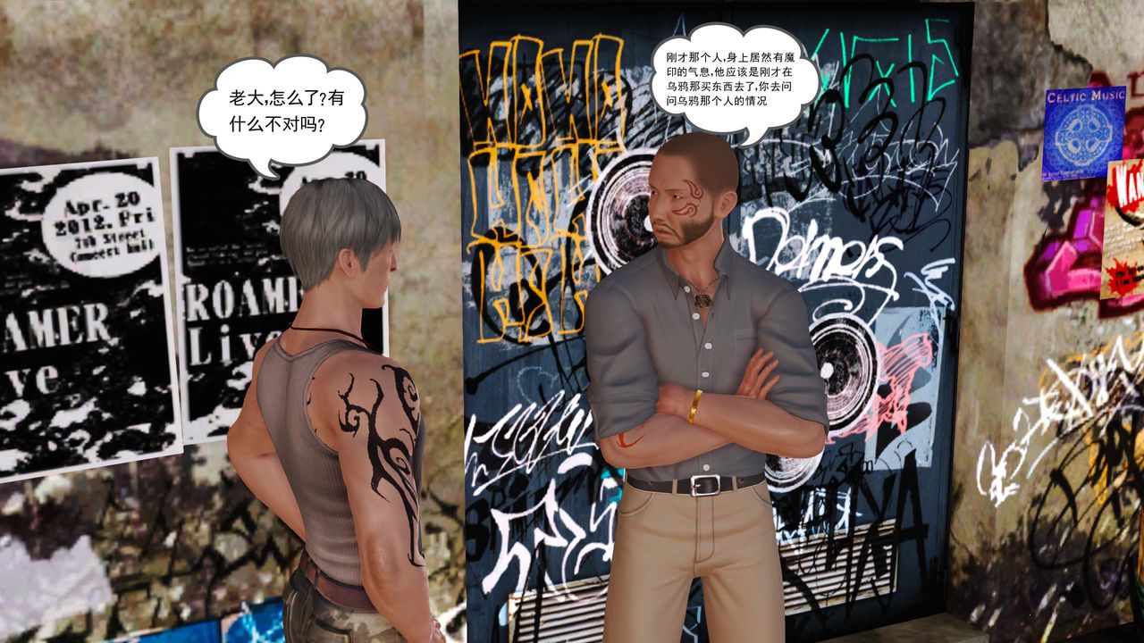 [3D]魔域人間第05話