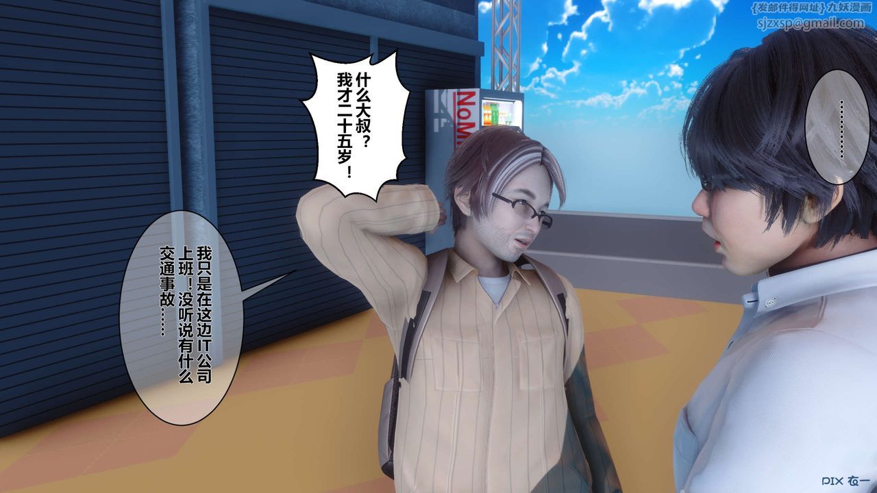 [3D]秘密高清無碼版第07話