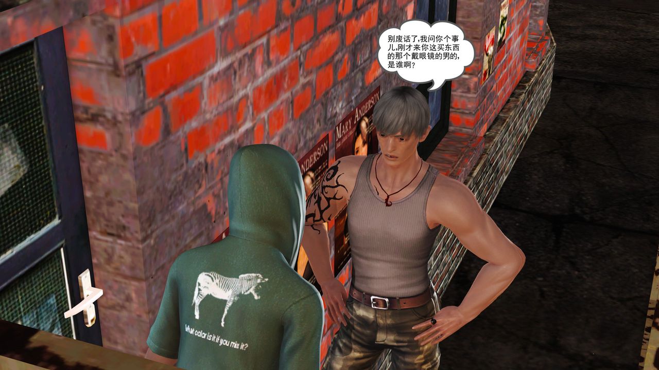 [3D]魔域人间第05话