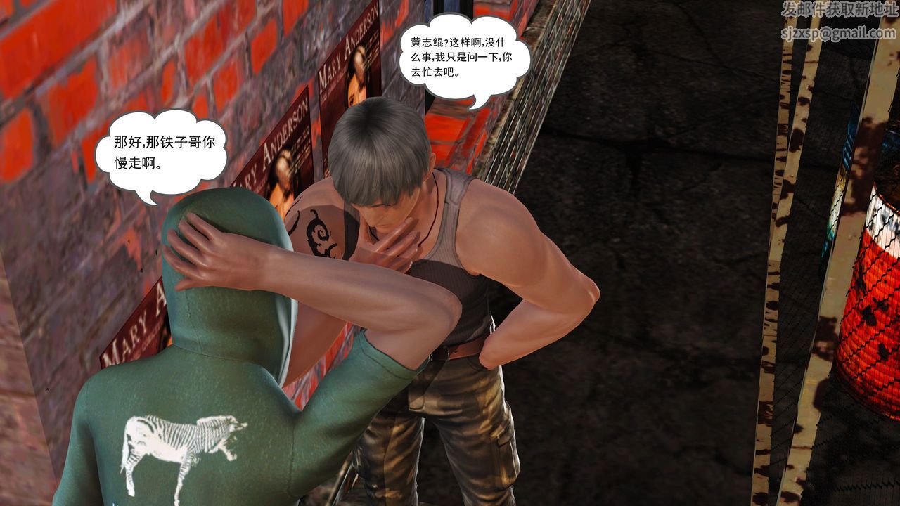 [3D]魔域人間第05話