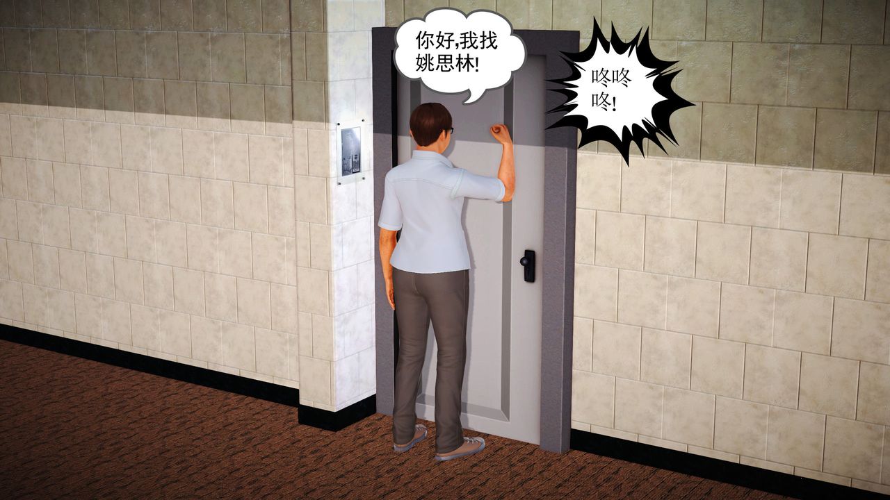 [3D]魔域人間第05話