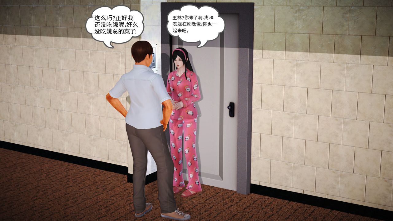 [3D]魔域人間第05話