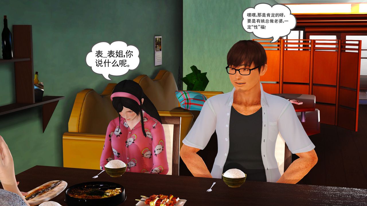 [3D]魔域人間第05話