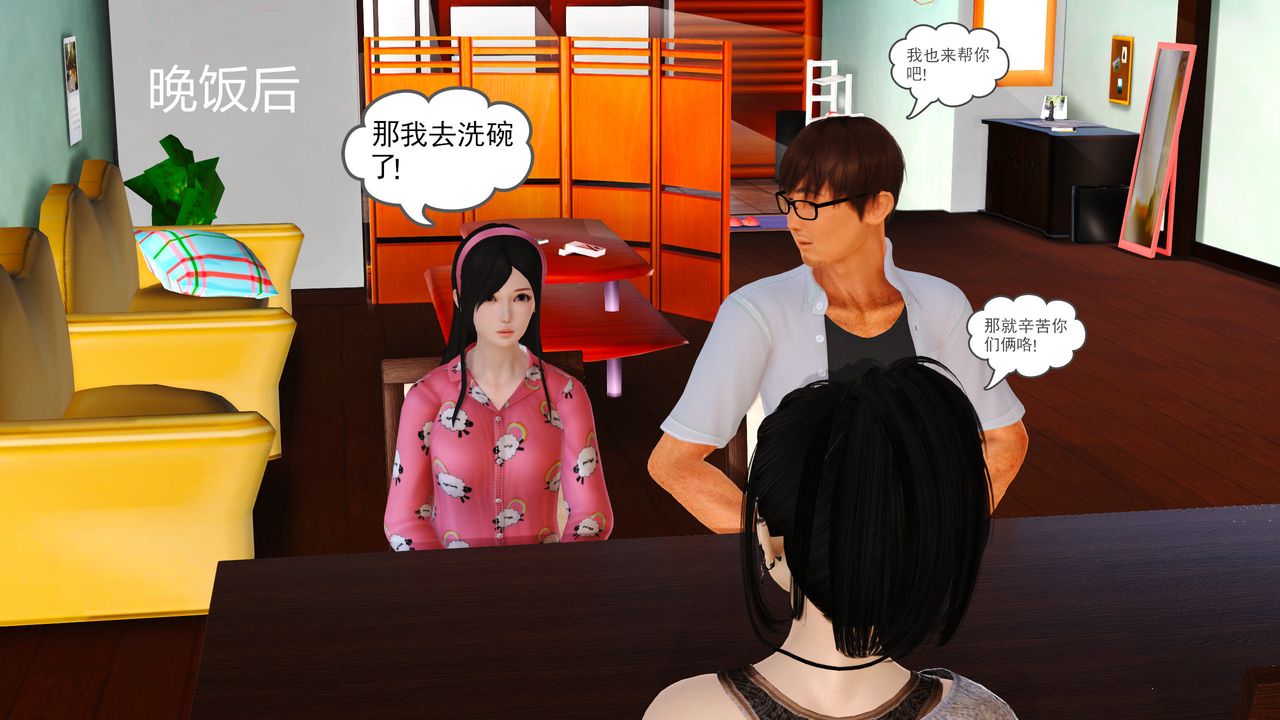 [3D]魔域人間第05話